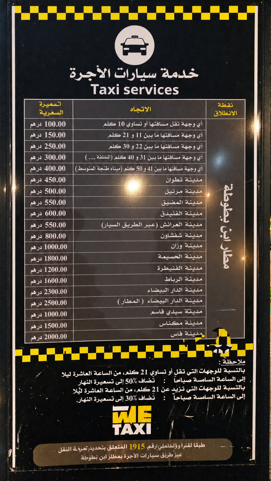 Official Tangier Airport taxi fare board photographed at the terminal